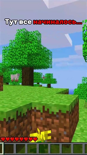 Какая версия была у вас первой ? #майнкрафт #minecraft #alpha