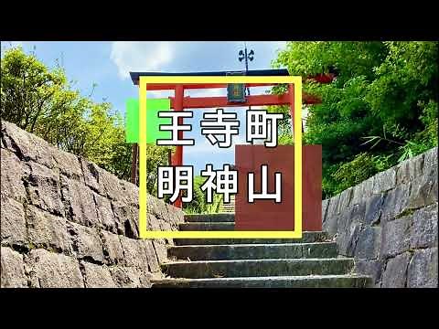 明神山「畠田古墳ルート」