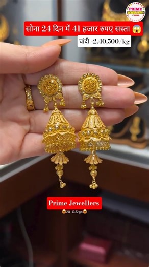 New Desgins Fancy Gold Bareli Jhumka and Gold jewellery Set Today Gold Rate News‼️Aaj Ka Taja Bhav ‪