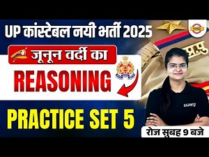 UP POLICE REASONING PRACTICE SET | UP CONSTABLE REASONING CLASS 2025 | UPP REASONING - PREETI MAM