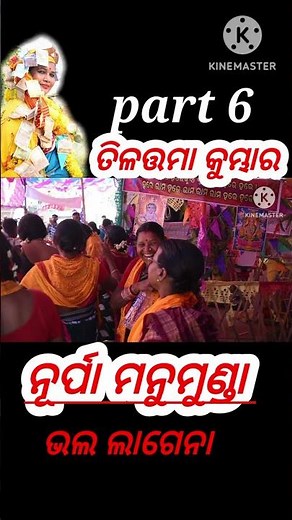 odia Sambalpuri bhajan song new / sambalpuri Krishna guru bhajan / tilatamakumbhar kirtan #shorts