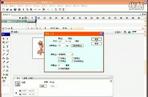 flash cs3 导出GIF动画
