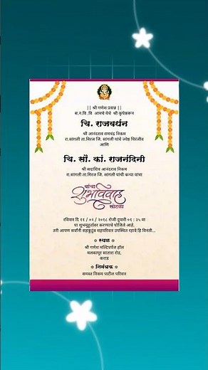 Free मध्ये बनवा Birthday & Wedding Banner 🎉 #shorts #tech