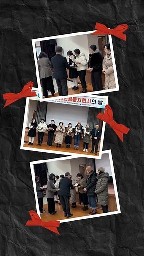 2025년 장애인 활동지원사의 날 #장애인활동지원사의날 #경남종합사회복지관 #마산 #창원 #복지 #복지관 #종합복지관