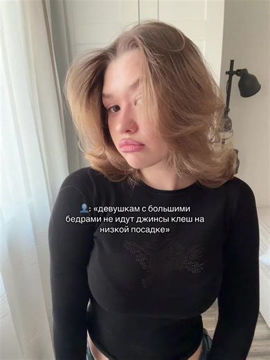 тгк: olic.alveolic #fyp #foryou | Low Rise Boot Cut Jeans