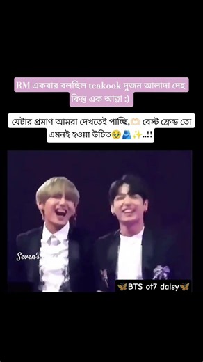 Taekook এর এতো মিল 😩♥️ #bts #btsarmy #taekook #boyband #viral #ot7 #bighit #ot7 #jk #kimtae