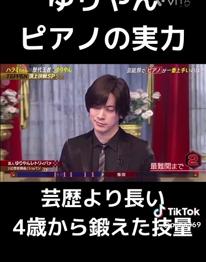 ゆりやんピアノの実力、よん歳から鍛えた技量#ゆりやんレトリィバァ #ピアニスト #ピアノ#クラシック#teppen #プーハー#配信