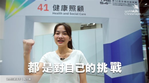 1.1K reactions · 105 shares | 【#2024第47屆國際技能競賽-臺灣最強！58位國手前進里昂，為國爭光！】 臺灣最厲害的技能好手都在這裡！2024第47屆國際技能競賽，58位國手將在法國里昂展現精湛技藝，用技能創造無限的可能與感動！ 9/10～9/15 #第47屆國際技能競賽 #WSC2024 #WhereThereIsASkillThereIsAWay | 技能競賽充電讚 | Facebook