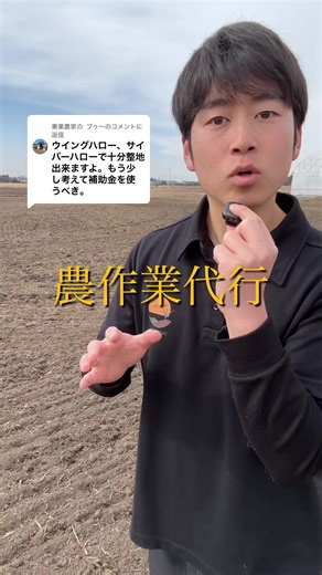 @兼業農家の ブゥ～に返信 米農家のリアルはこちらから💁貴重なご意見ありがとうございます！！ #米農家 #農業 #千葉県