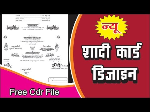 #26 New Hindu Shadi Marriage Card Design | How to make a wedding card design in hindi| cdr file free