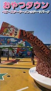 [Oyatsu Town] Play at the Baby Star Ramen theme park #OyatsuTown #OyatsuCompany