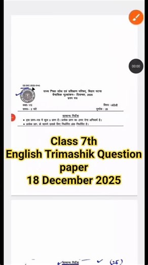 18 December Class 7th English Trimashik Question paper Real Wala || class 7th paper leak