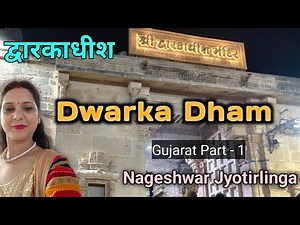 Dwarka dham | Dwarka | Dwarka dham Tour | द्वारकाधीश | द्वारका दर्शन |