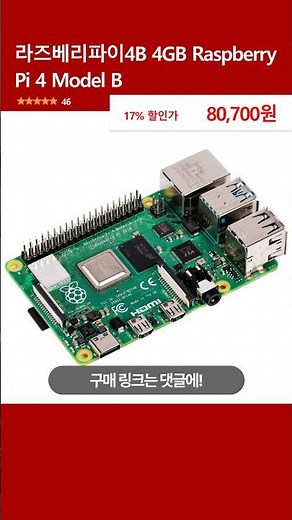 라즈베리파이4B 4GB Raspberry Pi 4 Model B