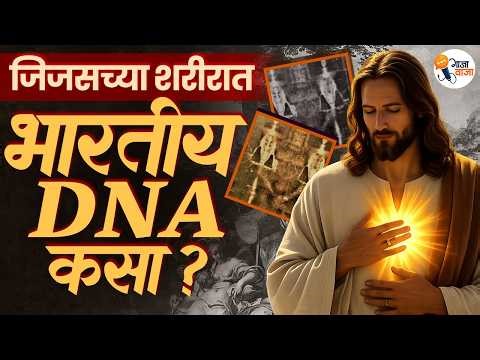 Jesus In India? The Shocking Claims Explained | Gajawaja
