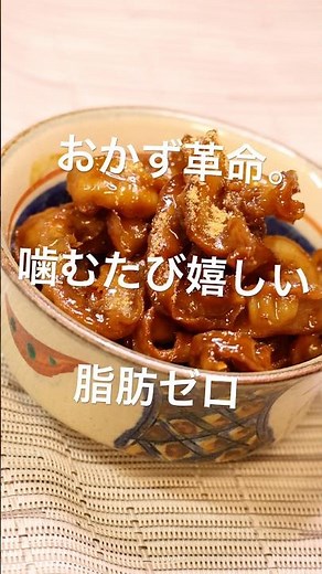 🐚ホタテの“貝ひも”で甘辛佃煮💡 #ダイエットレシピ #shorts #おつまみ