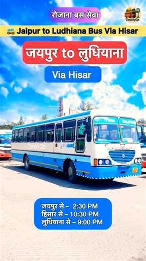 ✅Jaipur to Ludhiana RSRTC Bus | Via Hisar | Timetable Route Completed Information |