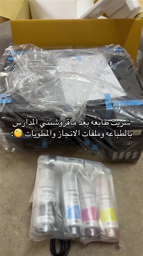 ‏كيف تشتغل هذي 😭😭😭 #طابعه #ابسون #ابسون_l3250 #المدارس #مدارس