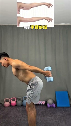Title: Get Sleek Arms Fast: Daily Movements for Girls ArmToning
