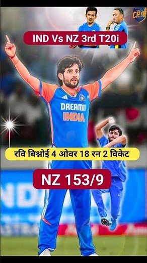 India vs New Zealand 3rd T20I LIVE | IND vs NZ Live cricket match Today #livestreaming