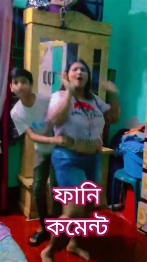 এসব দেখলে কি ঠিক থাকা যায় Funny Tiktok Comment Reading #shorts #funny