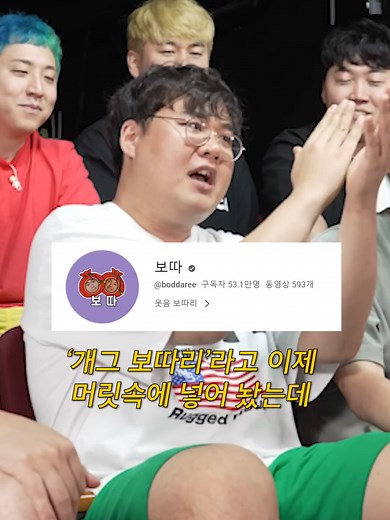 메타코미디클럽에서의 보따와 행주