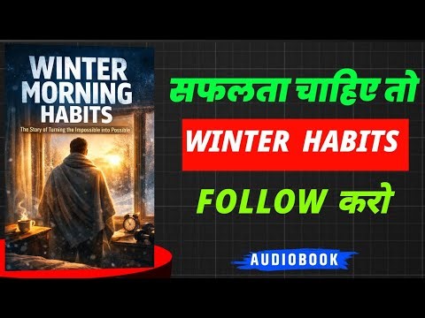 Winter Morning Habits | ठंड में भी Strong Body & Mind