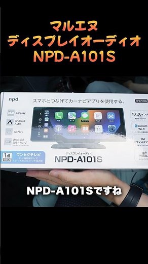 車種を問わず装着できるディスプレイオーディオ発見！#shorts