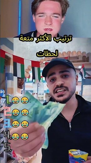 🤣👌👌👌 2026 Pov يجب مشاهدتها مجنون مقاطع تجميع #الفكاهة #fypSi #POV #fyp #من أجلك 😍😜 (3)