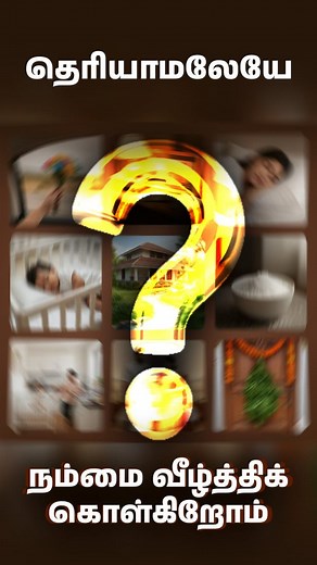 47K views · 800 reactions |  உங்கள் குடும்பத்தை பொருளாதார ரீதியாக...