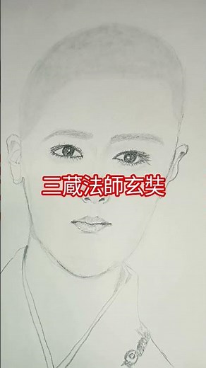 三蔵法師玄奘 夏目雅子