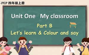 人教PEP版四年级英语上册Unit 1 My classroom Part B let's learn教学视频
