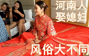 实拍河南农村娶媳妇，这样的结婚风俗你见过吗？看着可真得劲
