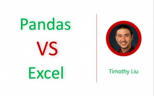 Pandas VS Excel【刘铁猛】