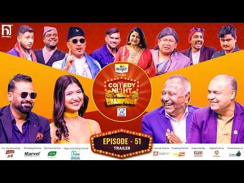 COMEDY NIGHT WITH CHAMPIONS | Episode 51 Trailer | Dr. Upendra Mahato, Dr. Badri KC, Paras, Dipmala