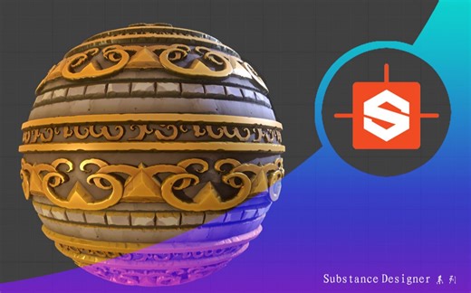 Substance Designer 小案例(第五集） - Stylized Wall with Trims