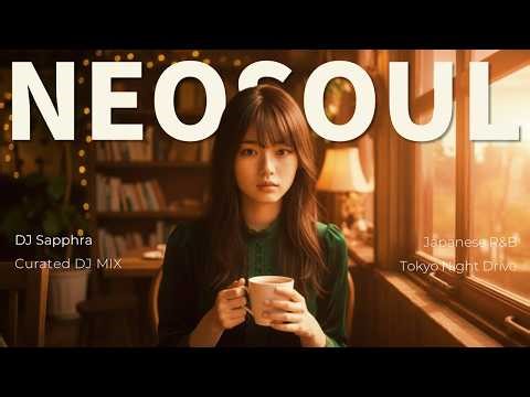 【Japanese R&B】低音が気持ちいい夜｜Neo Soul DJ MIX – DJ Sapphra CURATED
