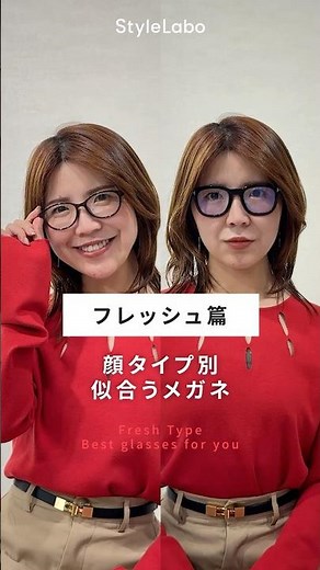 ＼顔タイプフレッシュさんに似合うメガネの選び方／ウェリントン型が大得意！細め〜中太フレーム×縦幅控えめレンズがポイント✨