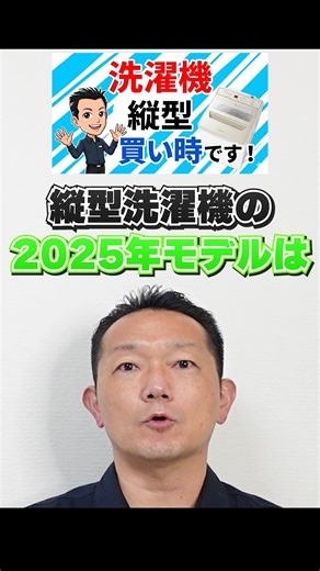 まさとパパの家電 on Instagram: "【縦型洗濯機】5社の特徴とおすすめ YouTubeはコチラ → https://youtu.be/SwgNspx-ds0 おすすめ縦型洗濯機 日立 ビートウォッシュ BW-V100M https://amzlink.to/az0exu1Zh1L8f Panasonic NA-FA10H5 https://amzlink.to/az041lacysFyR 東芝 ZABOON AW-10DPB5 https://amzlink.to/az0VeV2cn9B4p AQUA Prette plus AQW-VX10A https://a.r10.to/h5kc05 SHARP 穴なし漕 ES-GV10K https://amzlink.to/az0u9TaTvyvVv 動画で紹介した商品を掲載しています Amazon ストアフロント https://amzlink.to/az0mYaSY4j4Sx 楽天ROOM https://room.rakuten.co.jp/room_a4fc7d17f2 関連 間違いない【ドラム式洗濯機】おすすめ6選 h