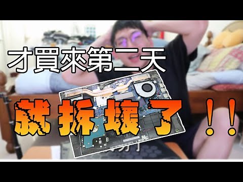 ASUS TUF Gaming A17，開箱+升級