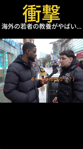 海外の街頭インタビューが面白すぎる