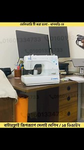 Butterfly ZIGZAG sewing machine - #zigzag #sewing #machine | Butterfly sewing machine