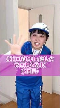 訪問見積りできなくても大丈夫！撮影するだけでAIが見積もりを出してくれる超ハイテクサービスなんです！#アート引越センター #引っ越し #引越し #ぐるっとＡＩ見積り