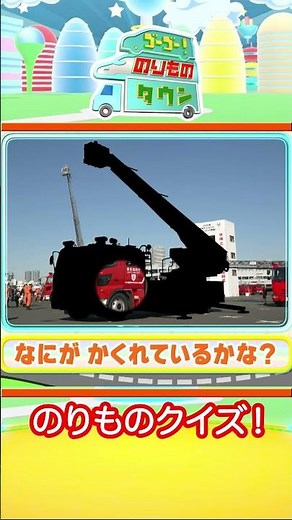 Vehicle Town Shuffle Quiz 4
