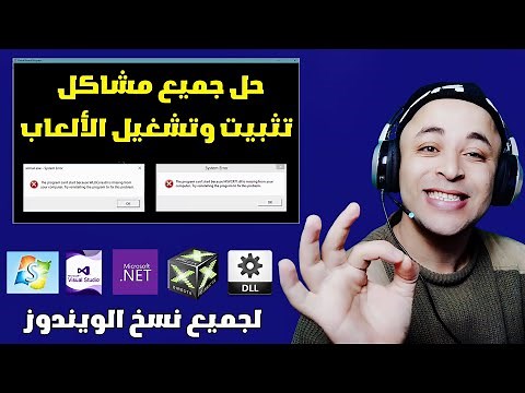 Download all necessary programs to run games to solve all problems