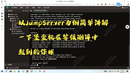 以JumpServer为例简单讲解一下堡垒机在等保测评中起到的作用
