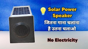 Solar power music system Run as long as you want without electricity
