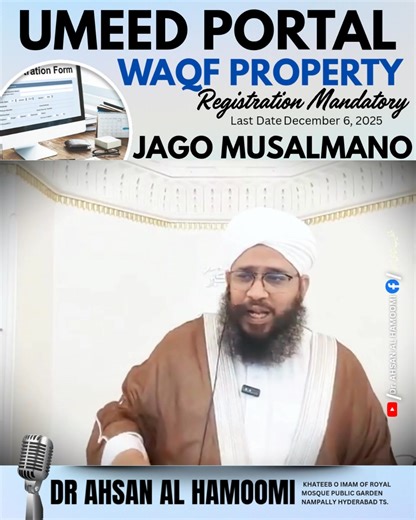 12K views · 438 reactions | ✔️UMEED PORTAL, WAQF PROPERTY REGISTRATION❗ #umeedportal #umeed_portal #waqfactchallenge #Waqf_property_registration #Dr_Ahsan_Al_Hamoomi | خطیب شاهـي مسجد | Facebook