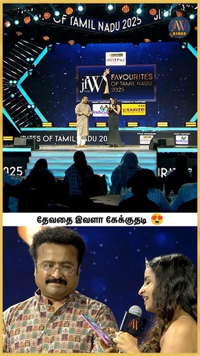 🥹அப்பா இந்த பாட்டு உங்களுக்காக, Emotional ஆன Sivaangi அப்பா🙏🥰 #dad #emotional #sivaangi #SivaangiKrishnakumar #singer #artist #cwc #jfwfavouritesoftamilnadu2025 #music #jfw | JFW