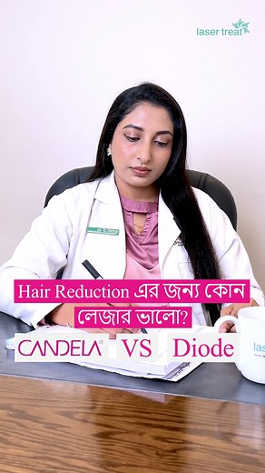 💥 Diode vs. Candela Laser — Which is Best for Permanent Hair Reduction? 💥 Confused about whether Diode or Candela laser is right for your hair removal journey? You’re not alone! 👀 Both are highly effective, but the best laser for your skin tone, hair texture, and treatment area depends on a personalized consultation. At LaserTreat, our certified dermatologists offer FDA-approved laser hair removal tailored specifically for South Asian skin types. ✅ Long-lasting hair reduction ✅ Painless, non-